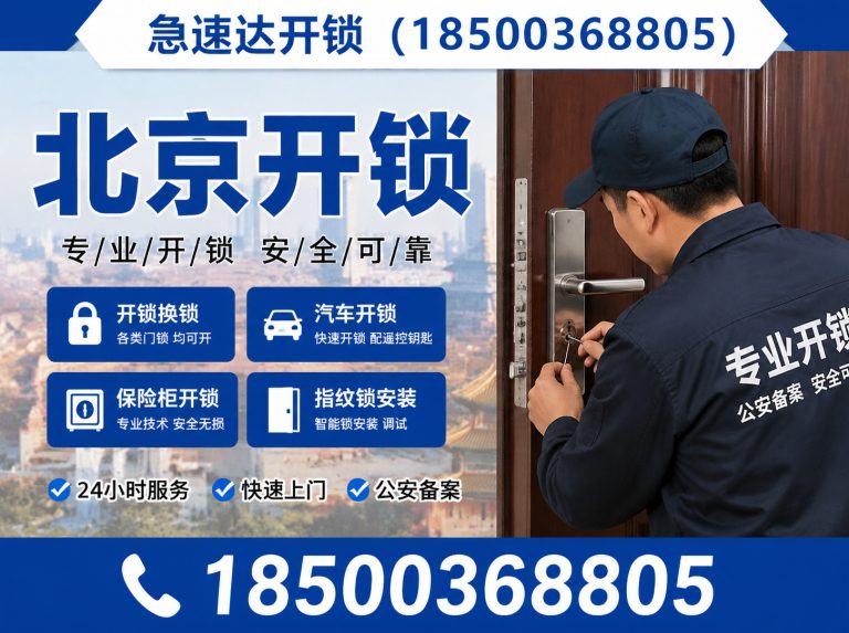 石景山区换锁芯展示图